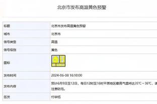 威利-格林：火箭身体对抗&精神属性更强 要为他们点赞